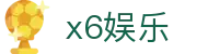 x6娱乐_x6宝马会娱乐_【线路检测中心】